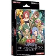 遊戲王 預組牌組 THE CHRONICLES DECK - SPIRIT CHARMERS CG2066-A