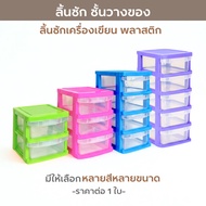 M LIVING-DAILY712 Shelves Drawers Plastic Stationery Drawer Storage Box (B3)