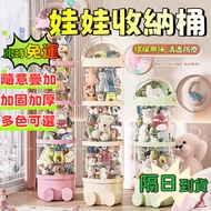 [Taoyuan Shipping Limited Time Free Shipping] Zipper Style Doll Storage Bucket Cylinder Storage Doll