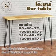 Afurn bar table รุ่น 3rod75 พร้อมไม้พาราประสาน กว้าง 40 ซม หนา 20 มม สูงรวม 77 โต๊ะคอม โต๊ะทำงานอ่า