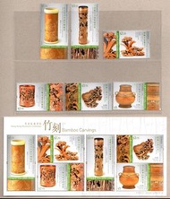 香港2017竹刻郵票+小全張 包郵費