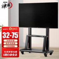 Jinying TV Bracket Tv rack Mobile TV Bracket Office Conference Display Bracket Skyworth Xiaomi Hisen