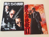 英雄本色 英雄本色II 張國榮 周潤發 狄龍 日本電影場刊