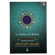 [BBB] Mushaf Al-Farid Al-Quran Al-Karim Terjemahan Bertulisan Jawi &amp; Perkata | Saiz A4