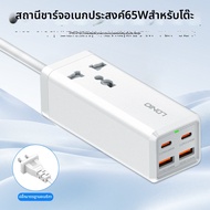 LDNIO | หัวชาร์จเร็วหลายพอร์ต GaN 100w