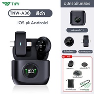 TNW A37 2.4Ghz ไมโครโฟนไร้สาย 2-In-1 Wireless Microphone พร้อมหน้าจอแบบดิจิตอล ไมค์ไร้สาย Lavalier ใ
