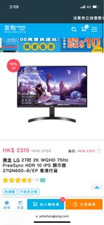 LG 27QN600-B 27 吋 QHD IPS 顯示器 Monitor Screen