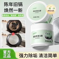 Old Butler Pot Bottom Cleaning Film Household Kitchen Wok Decontamination Stainless Steel Black Scal
