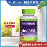 【下標請備注手機號碼】美國Vitafusion褪黑素睡眠片軟糖SleepWell退黑素助眠糖睡眠軟糖