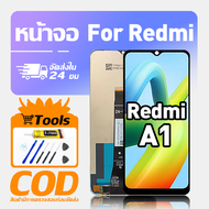 ทํางานร่วมกับจอภาพ LCD Redmi A1 เข้ากันได้กับรุ่น redmi a1 220733SI 220733SG 220733SL เครื่องมือฟรีห