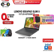 [ผ่อน 0% 10ด.]LENOVO IDEAPAD 5 82FG006CTA/I5-1135G7