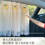 Car Window Sunshade Car Track Curtain Baby Children Car Curtain Sunscreen Heat Insulation Curtain Si