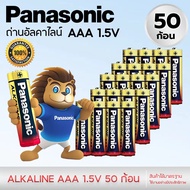 Panasonic Alkaline AA/AAA ถ่านอัลคาไลน์ 1.5V ถ่านไฟฉาย รีโมท ของเล่น พานาโซนิค 2A/3A