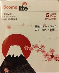 docomo JAPAN 日本 5日 上網卡 4G 5GB +128kbps無限數據卡 SIM CARD