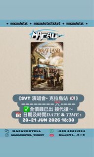 《SVT 演唱會• 克拉島站 🇰🇷》