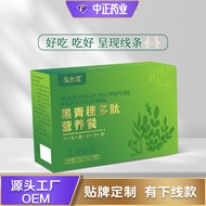 Satiety Meal Replacement Powder Cereal Nutritious Breakfast Light Fasting Black Green Peptide Low-Fa