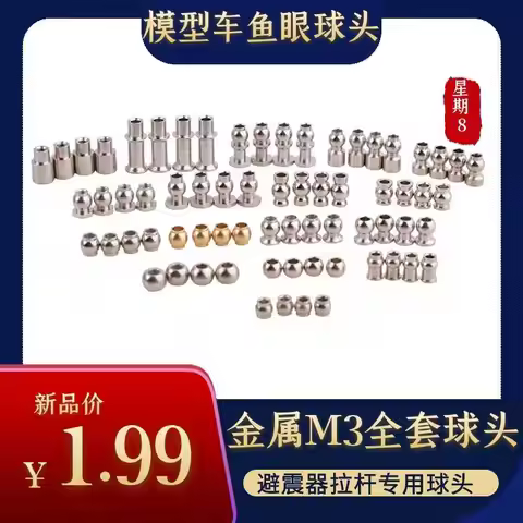 RC remote control car 1:10 accessories fisheye ball head model car shock absorber ball head screw ti