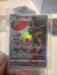 pokémon Card S8b CHR