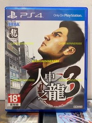 《今日快閃價》（中古二手）PS4遊戲 人中之龍3 如龍3 YAKUZA 3 港版中文版