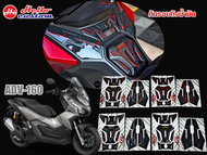 สติ๊กเกอร์ กันรอยถังน้ำมัน ลายเคฟล่า ADV 160 ----- ADV160