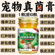 Pet Functional Cream Pet Skin Disease Cat Moss Dog Moss Functional Infection Mites Antibacterial Ste