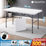 (ราคาถูกมาก) DOBEE HOME โต๊ะพับปิกนิคอเนกประสงค์ โต๊ะพับแบบพกพา ปรับความสูงได้6ระดับ โต๊ะอ่านหนังสือ