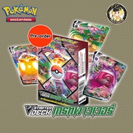 [Pokemon] ซอร์ด&amp;ชิ์ V Starter deck เกรทพาวเวอร์ บริการเก็บเงินปลายทาง