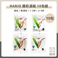 [V60 Filter Paper Multi-Pack Set] HARIO V60 10 Packs Set Coffee Conical Made In Japan VCF-01-110