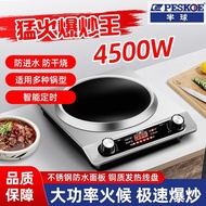 Authentic4500WConcavePESLOCInduction Cooker Household High-Power Multi-Function Stir-Fry Hot Pot Set Induction Cooker