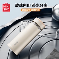 名创优品（MINISO）玻璃杯钢体双层高硼硅保温水杯304茶隔泡茶杯男士450mL白色