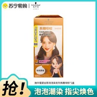施華蔻斐絲麗染髮劑9-6/9號焦糖啡棕泡泡染髮霜
