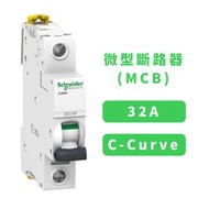 施耐德電氣 - 32A 微型斷路器(MCB) - Acti9 iC60N, 1P, C-curve (A9F74132)