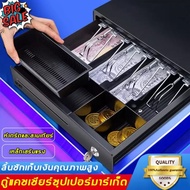 ลิ้นชักเก็บเงิน 4 ช่องธนบัตร 5 ช่องเหรียญ ลิ้นชักเก็บเงินอเนกประสงค์ ป๊อปอัพขึ้นโดยอัตโนมัติเมื่อทำงาน DKT-335A ลิ้นชักใส่ตัง กล่องแคชเชียร์ Cash Drawer Cash box