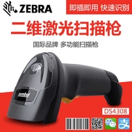 ZEBRA ZEBRA DS4608-SR XD XS4308 2D Wired Scanning CPU Engraving Code DS4308 Upgraded Version
