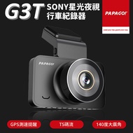 PAPAGO G3T TS碼流 SONY星光夜視 1296P 行車紀錄器(TS碼流/GPS測速提醒/140度大廣角) 贈基本安裝或送20G終身雲端空間