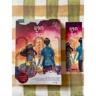 First Love: Initiation Love