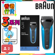 310s | Series 3 | S3 百靈牌 可充電乾濕兩用電鬚刨 - 藍色【香港行貨】【新舊包裝隨機出貨