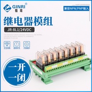 Open and Close JR-8L1-24VDC Relay Driver Board Module Relay Module Solid State Relay Module