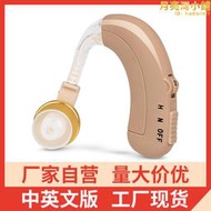 邦力健源頭活動款中英文usb充電助聽老年耳聾耳背聲音放大器