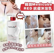 韓國 Medicube Red 抗痘沐浴乳📢📢2支包Sf櫃/站
