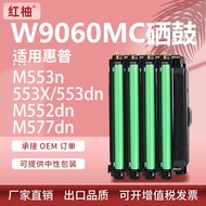 Suitable for W9060MC Selenium Drum HP E55040dw Selenium Drum E57540c Ink Cartridge E57540dn Printer 