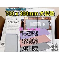 羅技 logitech DESK MAT 滑鼠墊 桌墊 大鼠墊 舒適防潑水 G940 粉色 deskmat
