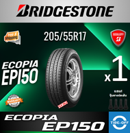 Bridgestone 205/55R17 ECOPIA EP150 (Made in Indonesia) ยางใหม่ ผลิตปี2024 ราคาต่อ1เส้น มีรับประกันจา
