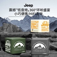 Jeep Jeep SC8 Bluetooth Speaker Wireless Outdoor Portable Colorful Small Stereo Waterproof TF Card V