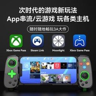 新款d7手機拉伸遊戲手柄雙霍爾體感無線ios安卓switch手柄