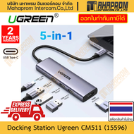 Hub Docking Station Ugreen รุ่น CM511 (15596) หัว Type-C มี ชาร์จ 100W HDMI USB 3.0 สินค้ามีประกัน