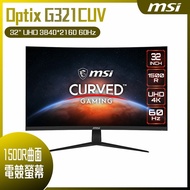 【618回饋10%】MSI 微星 Optix G321CUV HDR曲面電競螢幕 (32型/4K/HDMI/DP/VA)