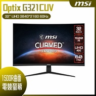 MSI 微星 Optix G321CUV HDR曲面電競螢幕 (32型/4K/HDMI/DP/VA)
