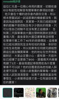 (大家小心) 沙田大圍炒車之王炒完車賴人地，突然自稱話自己有30年踩車經驗66231190。吐公炸彈 之二 公路單車 小布 摺車 小輪徑 山地車