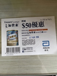 包郵-低糖加營素麥香味$50萬寧優惠券